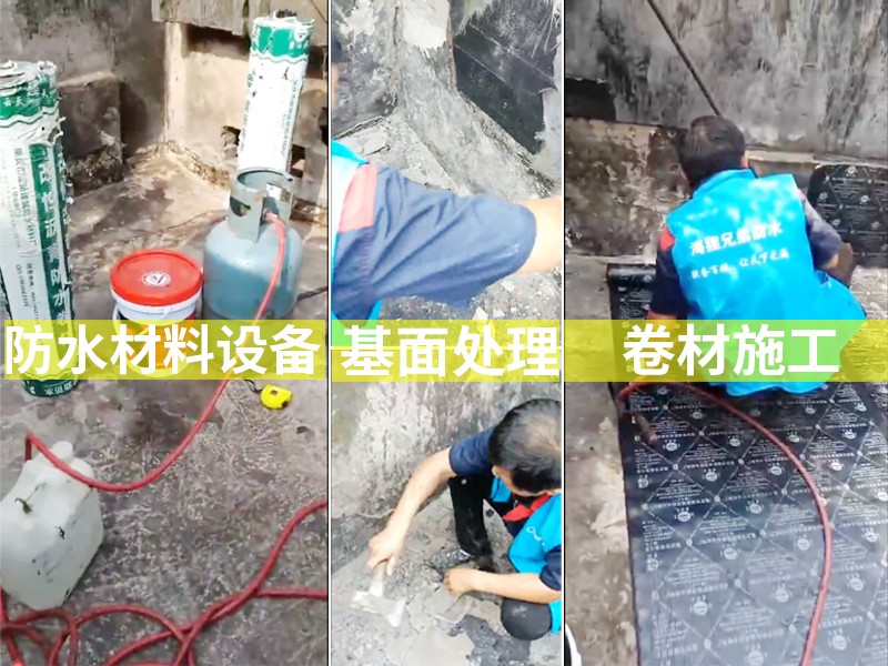 重庆巴南屋顶防水补漏